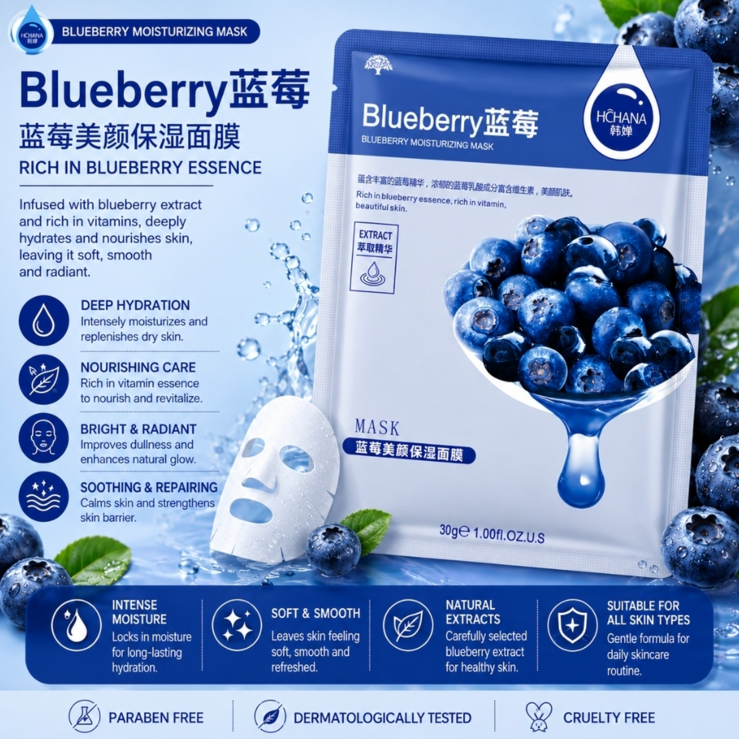 HCHANA BLUEBERRY MOISTURIZING MASK