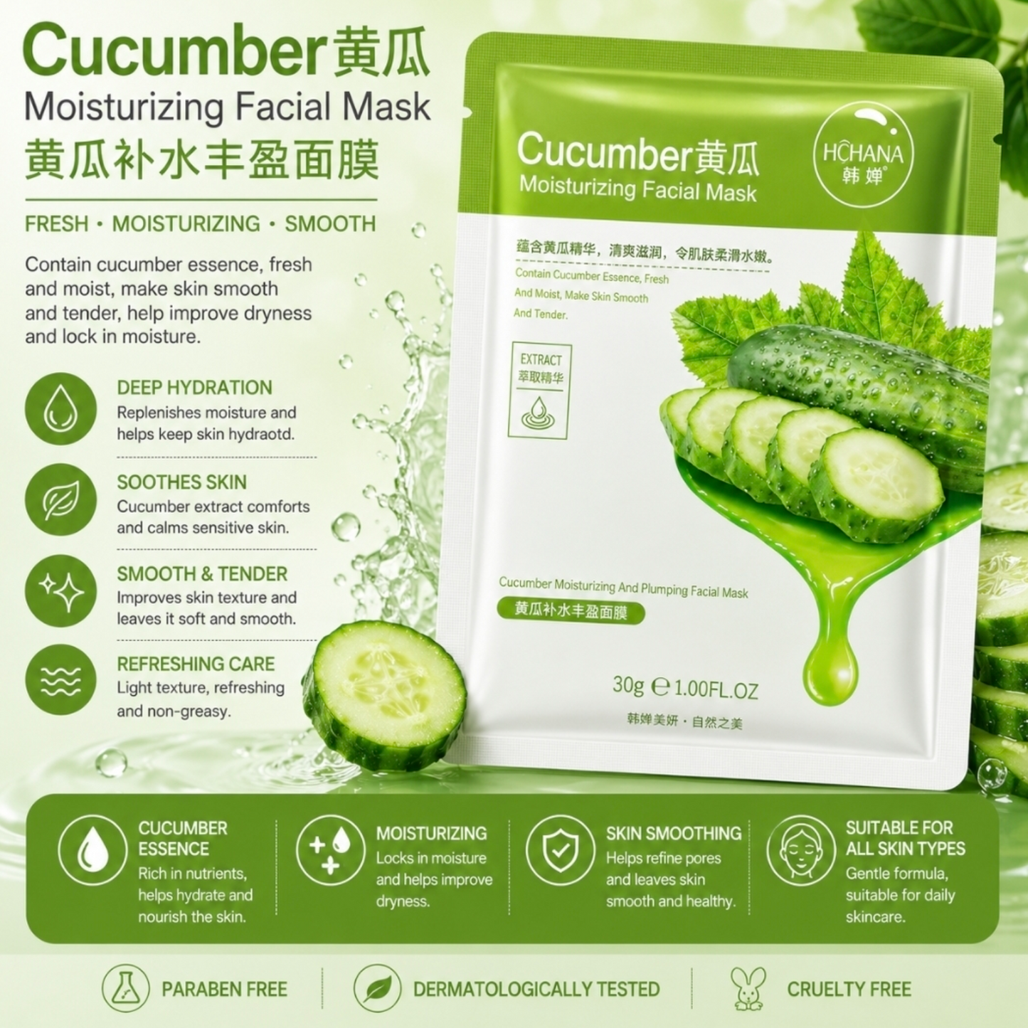 HCHANA Cucumber Moisturizing Facial Mask